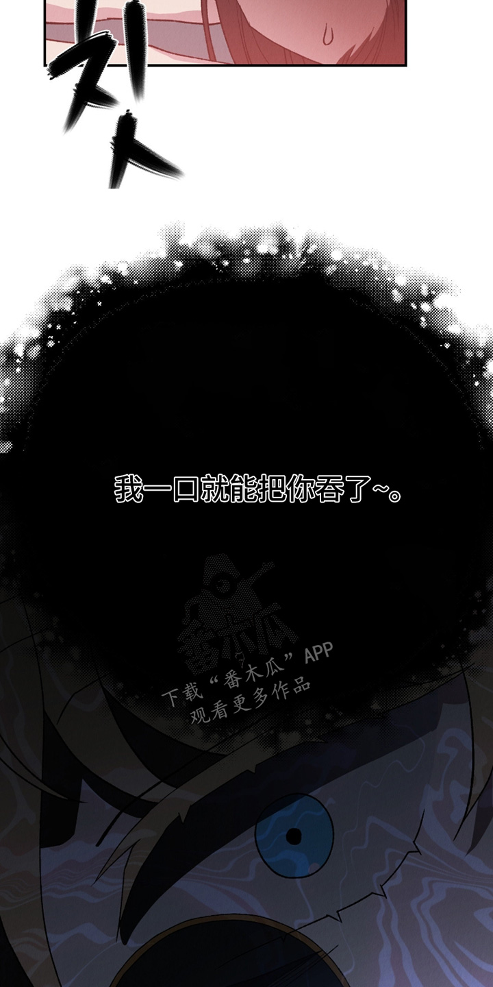 第33章：救命啊4