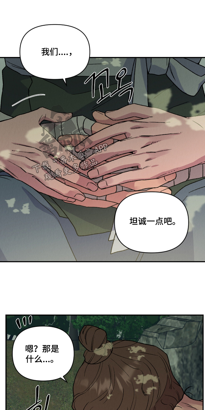 烙印之笼漫画,第37章：快藏起来4图