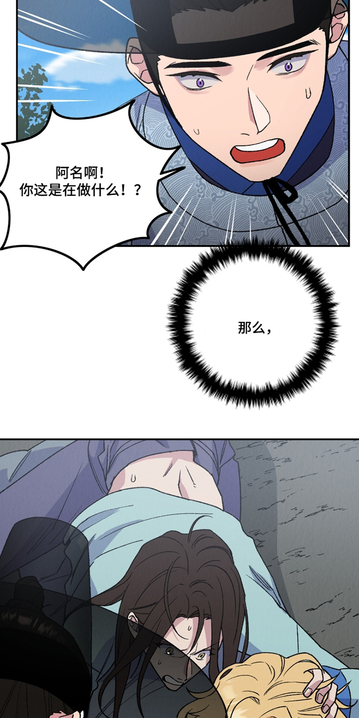 烙印之笼漫蛙更新时间漫画,第34章：他有危险4图