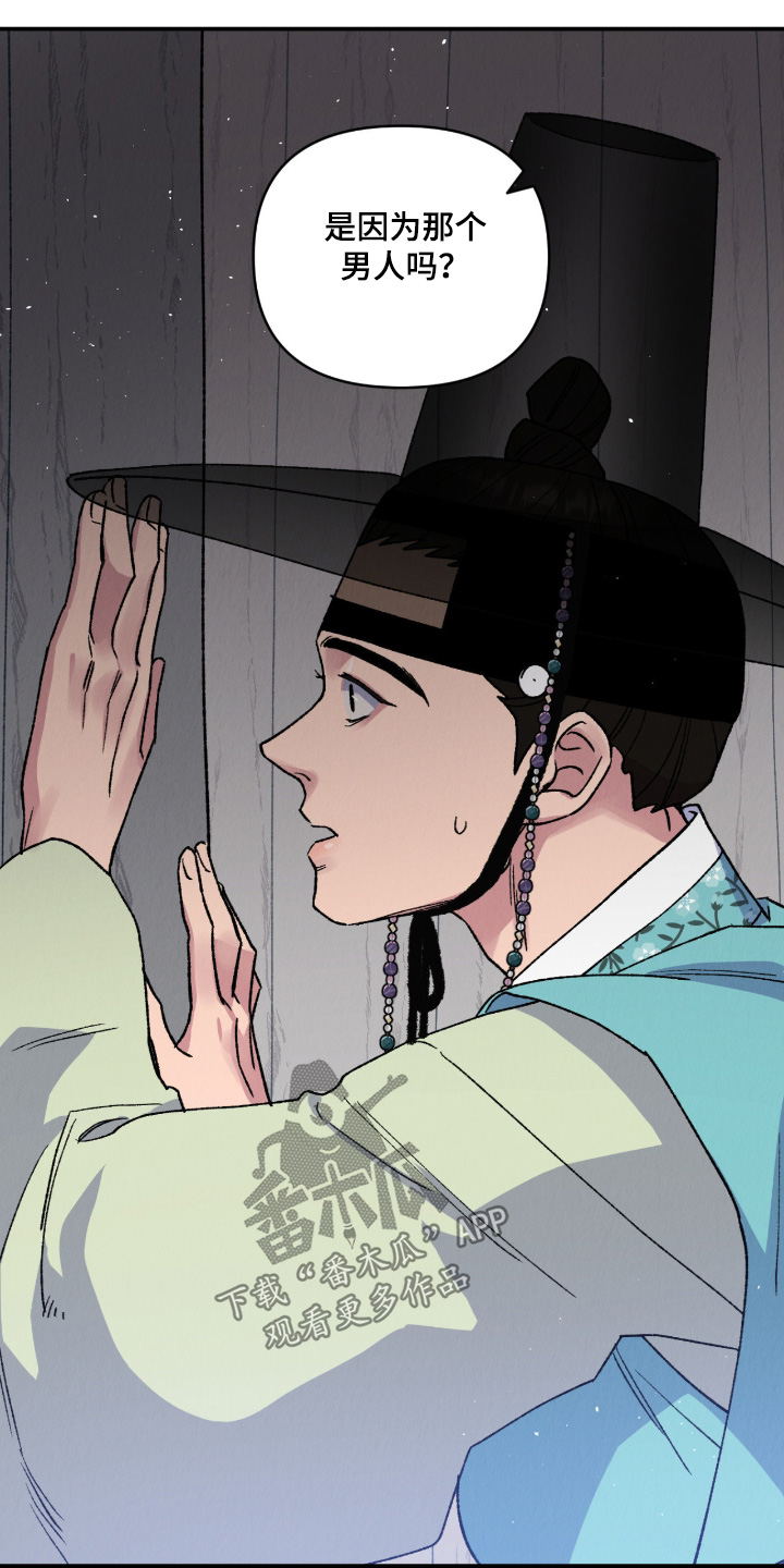 烙印战士漫画解说漫画,第38章：你是我的3图