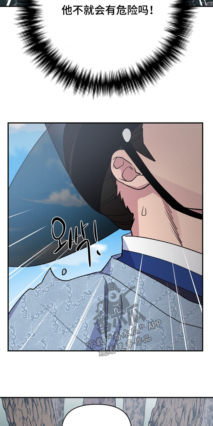 烙印之笼漫蛙更新时间漫画,第34章：他有危险5图