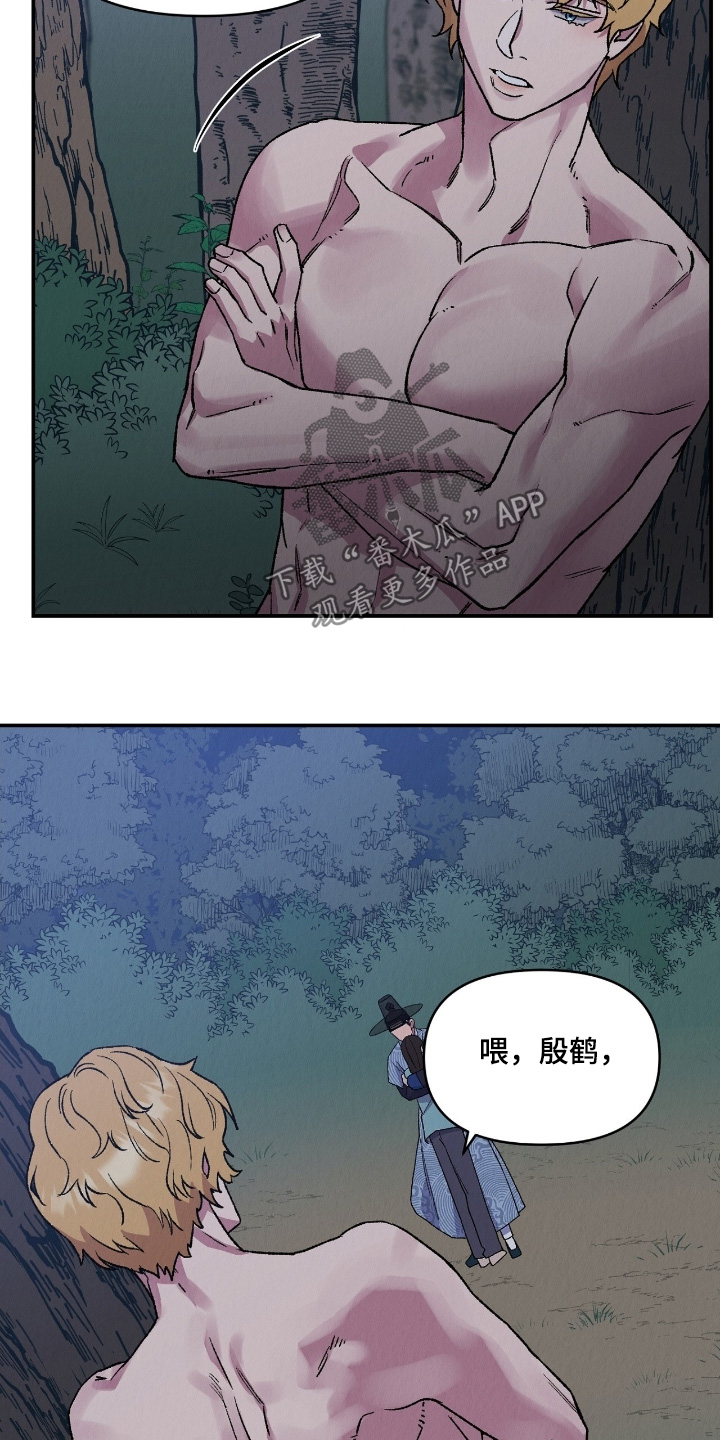 烙印之笼漫画,第36章：好好去爱吧2图