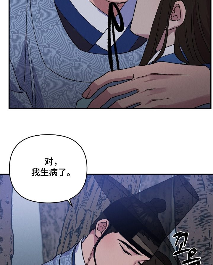 烙印之笼漫画,第36章：好好去爱吧4图