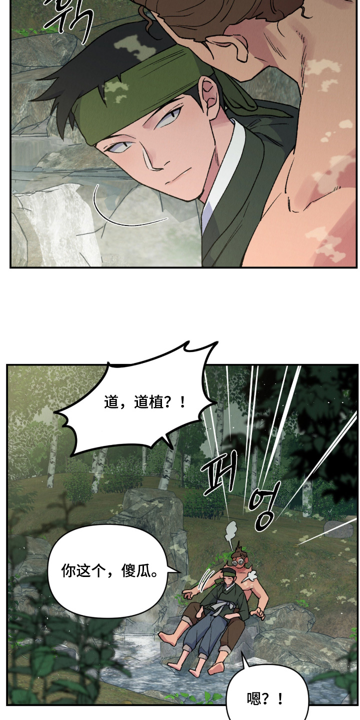 烙印之笼漫画,第37章：快藏起来5图