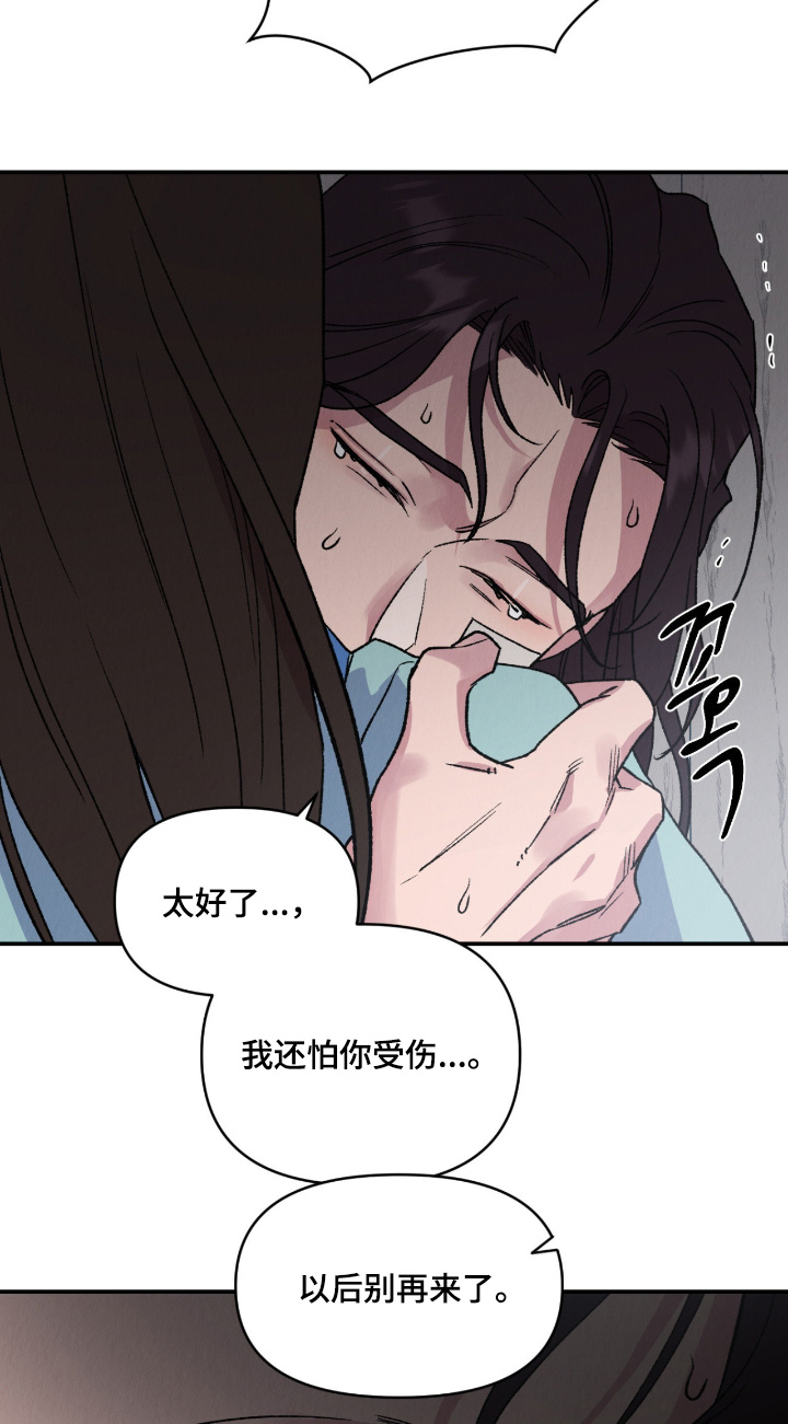 烙印战士漫画解说漫画,第38章：你是我的5图
