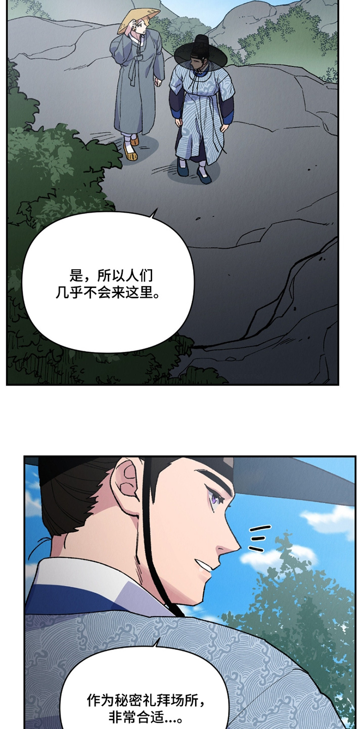 烙印之笼漫蛙更新时间漫画,第34章：他有危险2图