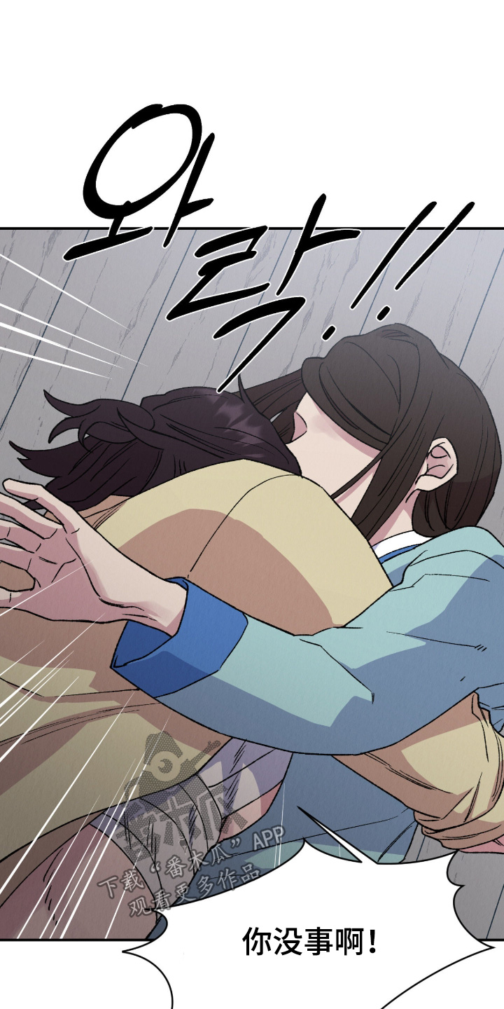 烙印战士漫画解说漫画,第38章：你是我的4图