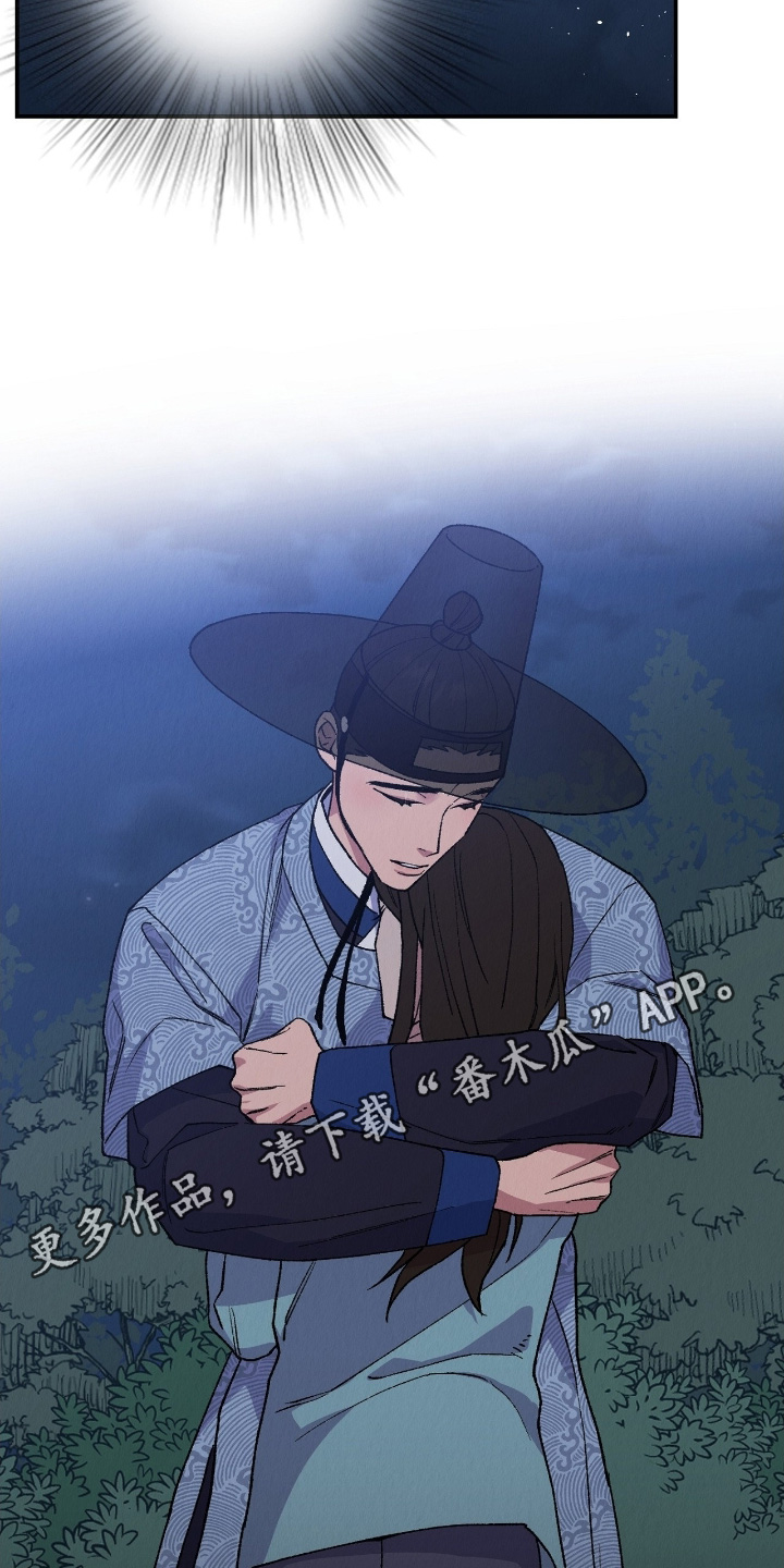 烙印之笼漫画,第36章：好好去爱吧1图