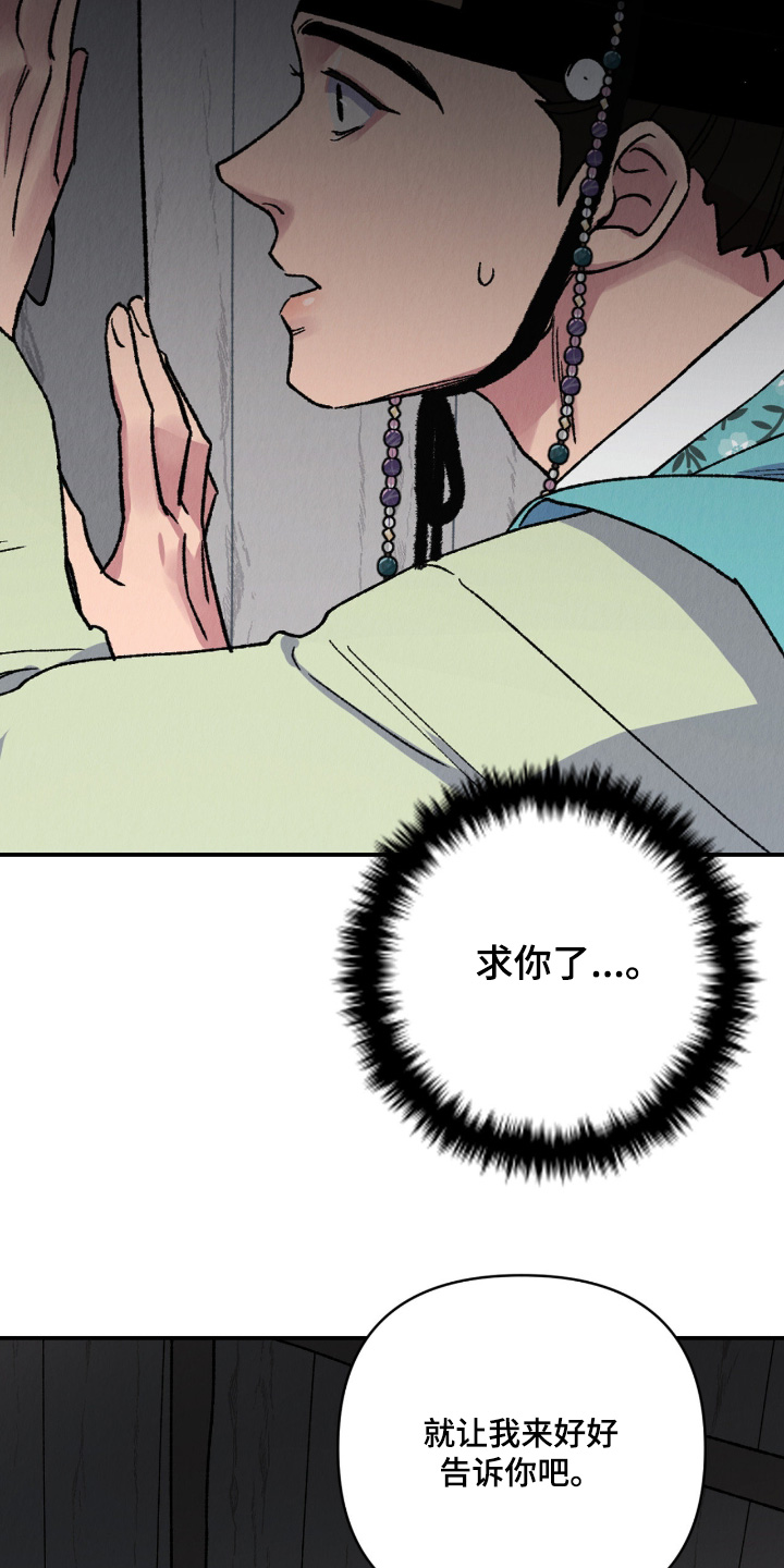 烙印战士漫画解说漫画,第38章：你是我的2图
