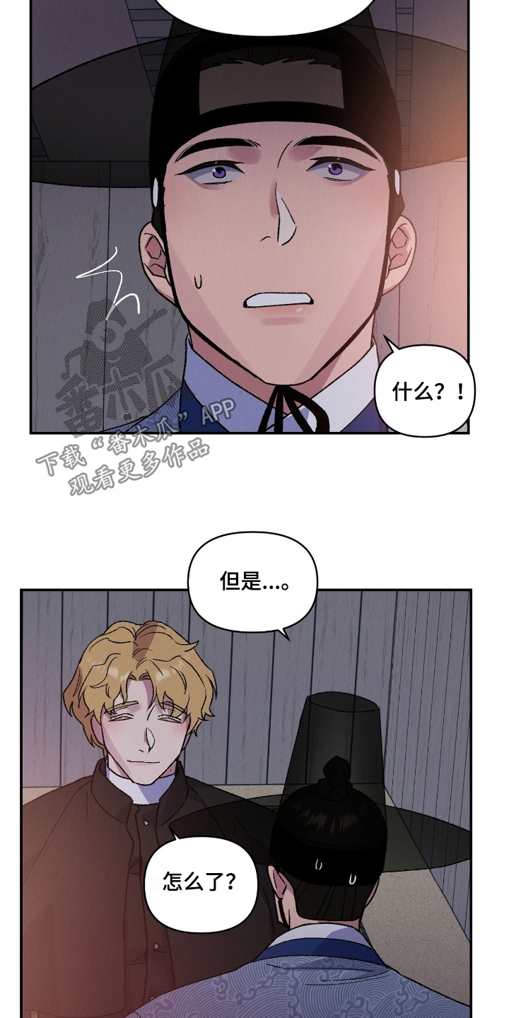 烙印之笼漫画,第35章：一起住吧3图