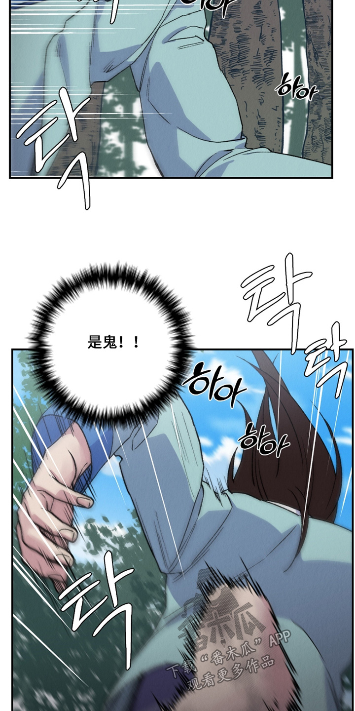 烙印战士漫画解说漫画,第34章：他有危险4图