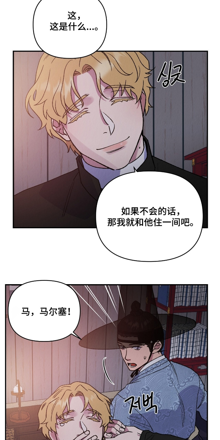 烙印之笼漫画,第35章：一起住吧5图