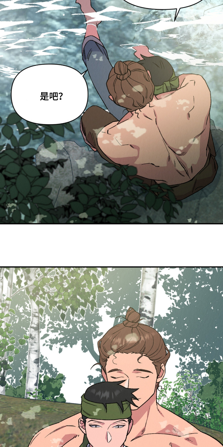 烙印之笼漫画,第37章：快藏起来1图