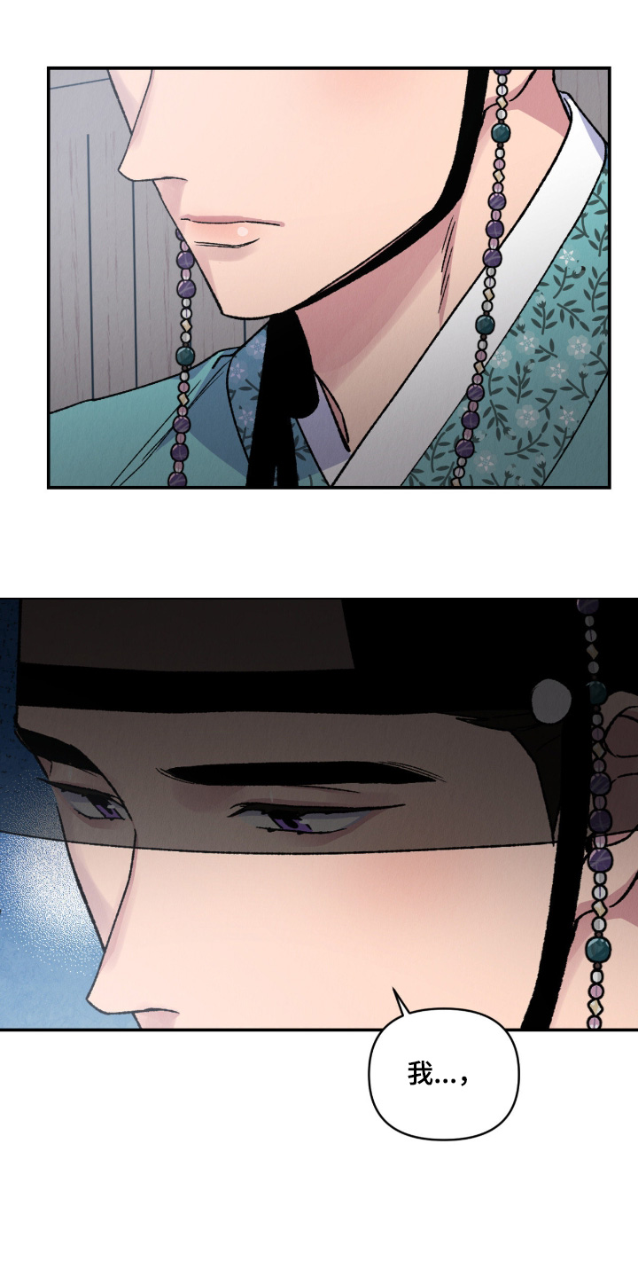 烙印之笼漫画,第37章：快藏起来2图