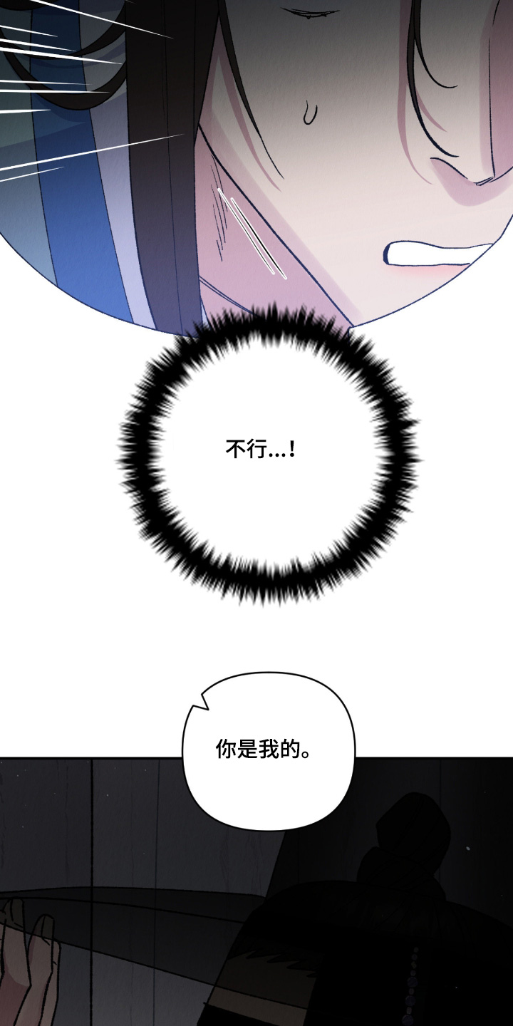 烙印战士漫画解说漫画,第38章：你是我的1图