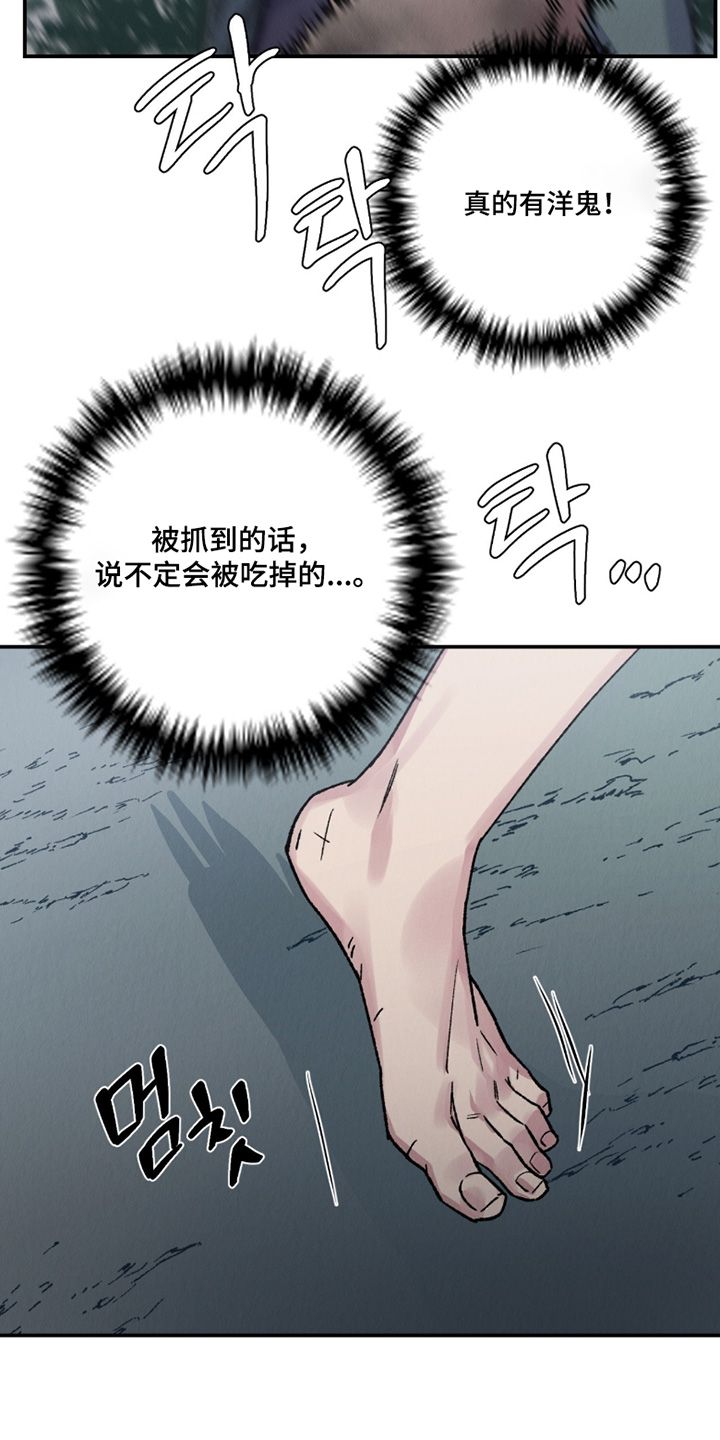 烙印战士漫画解说漫画,第34章：他有危险5图
