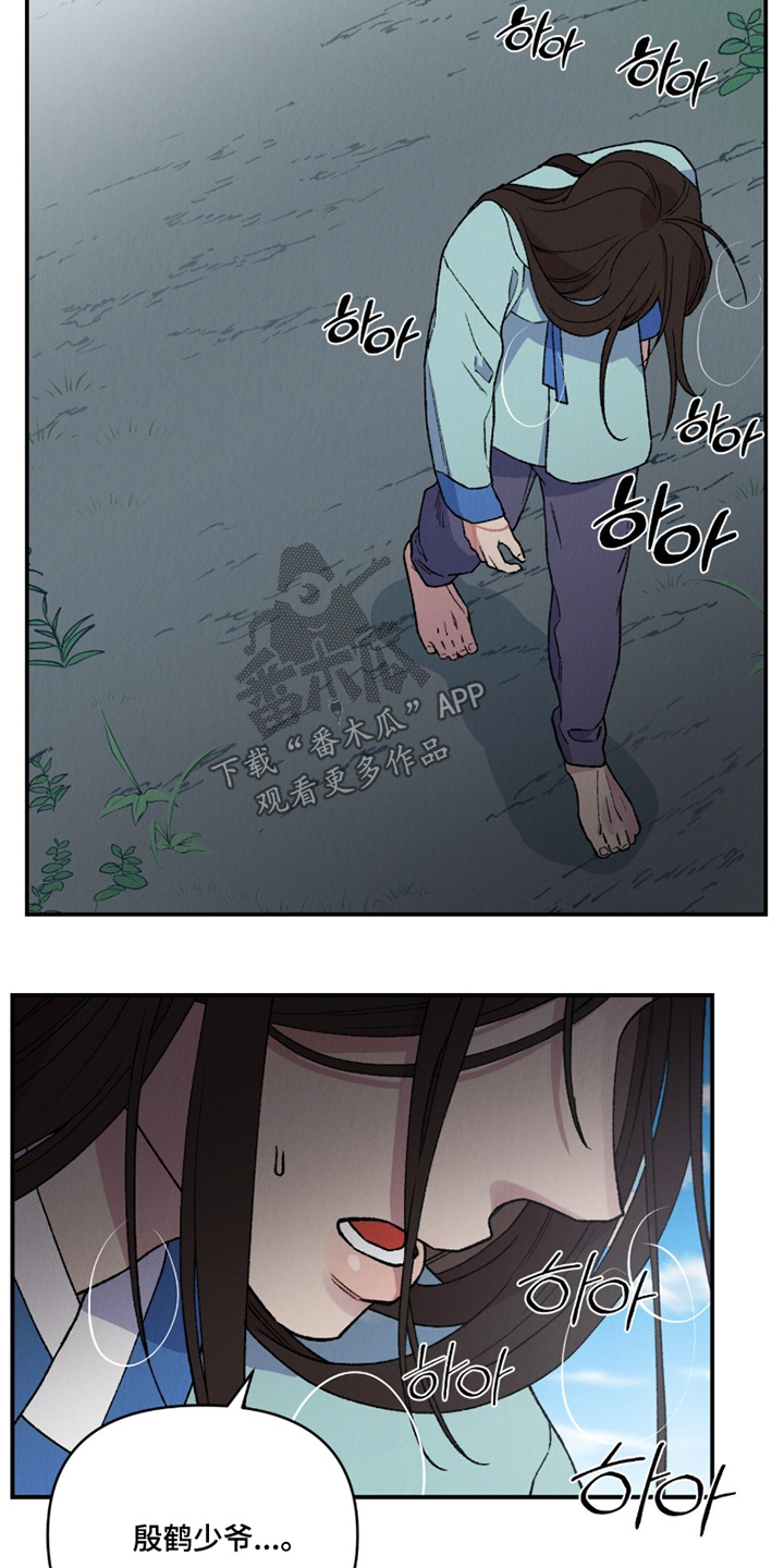 烙印之笼漫蛙更新时间漫画,第34章：他有危险2图