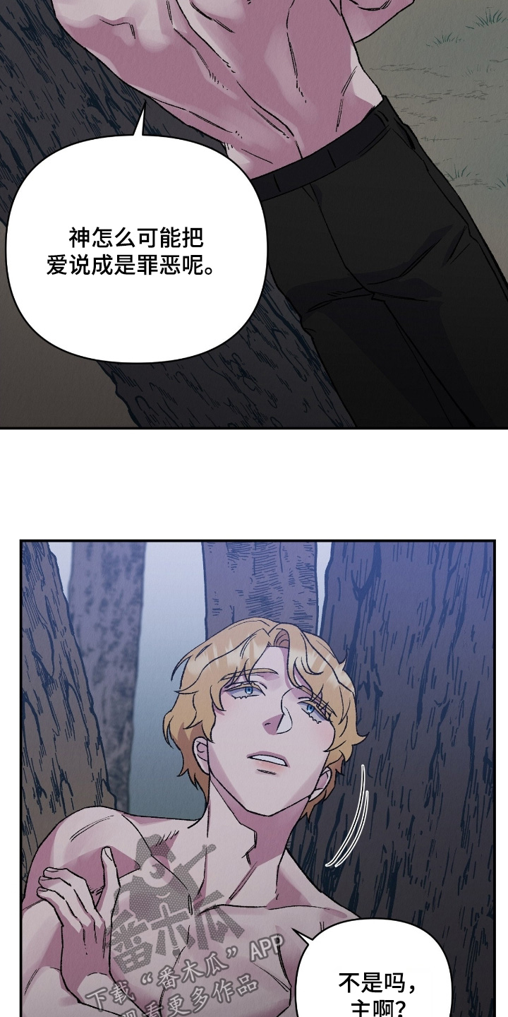 烙印之笼漫画,第36章：好好去爱吧3图