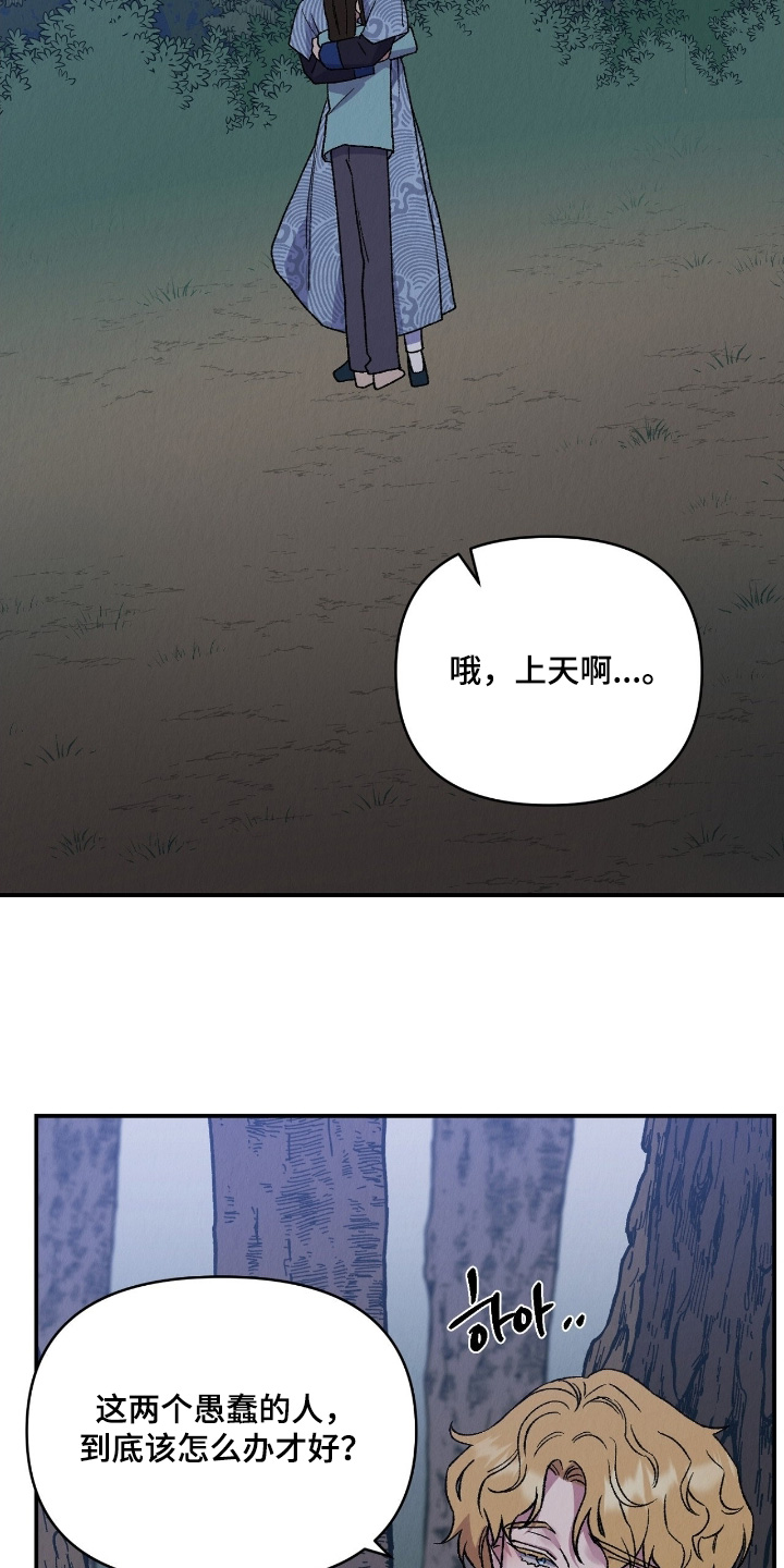 烙印之笼漫画,第36章：好好去爱吧1图