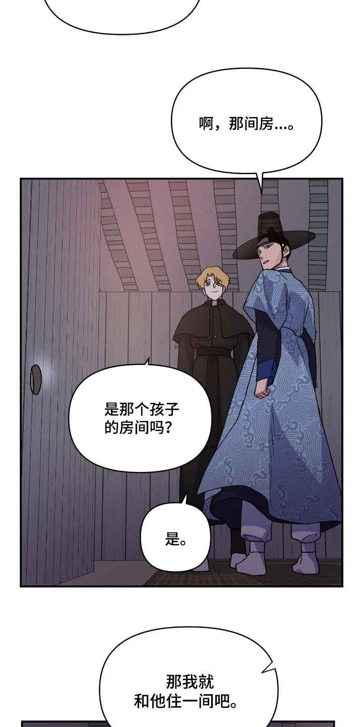 烙印之笼漫画,第35章：一起住吧2图