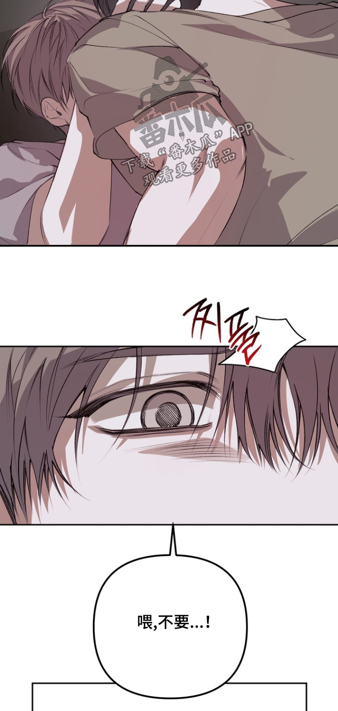 溺爱成枷漫画,第26章：接吻3图