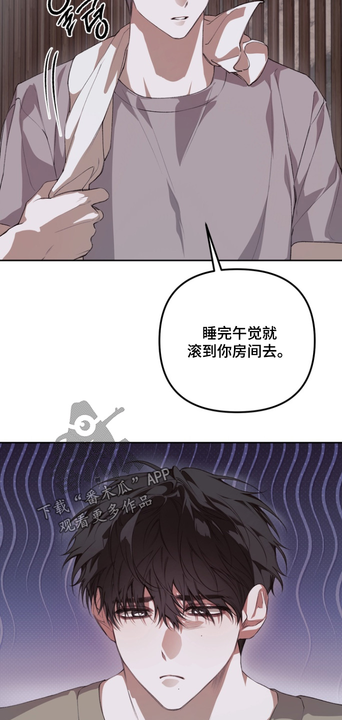 溺爱成枷漫画,第25章：什么时候来的5图