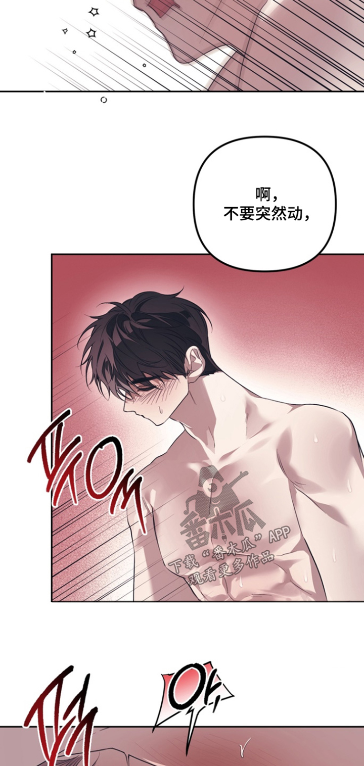 溺爱成枷漫画,第29章：可以一起睡吗3图