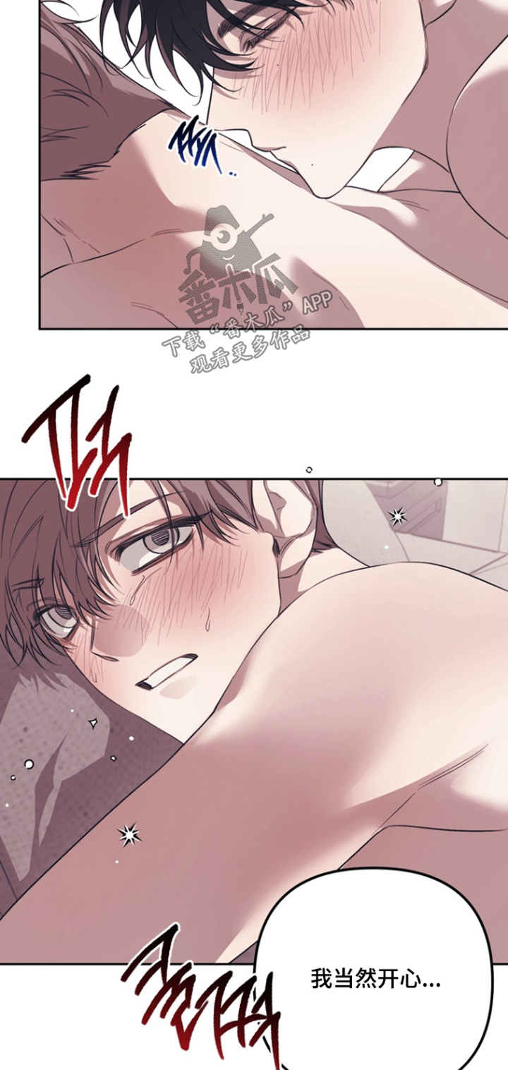 溺爱成枷漫画,第29章：可以一起睡吗4图