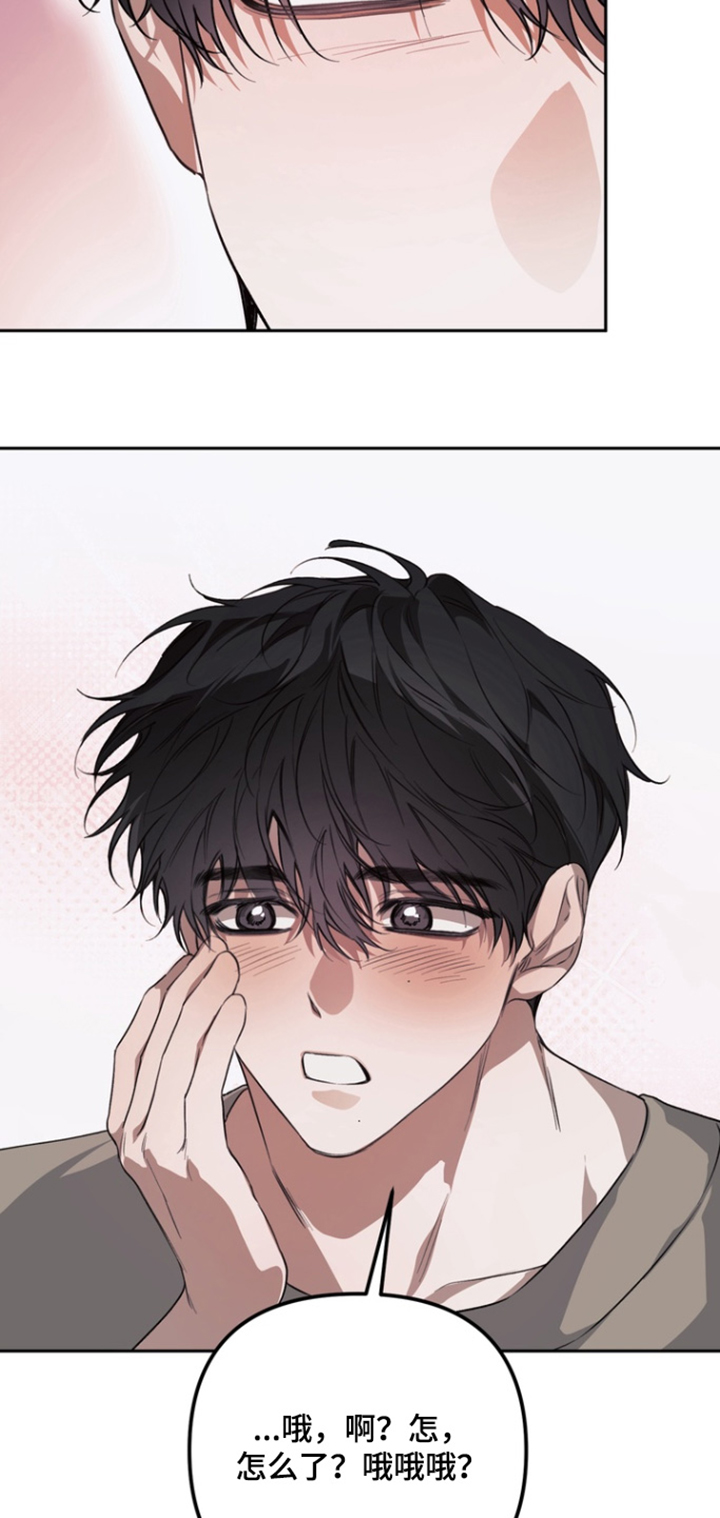溺爱成枷漫画,第27章：生气了吗5图