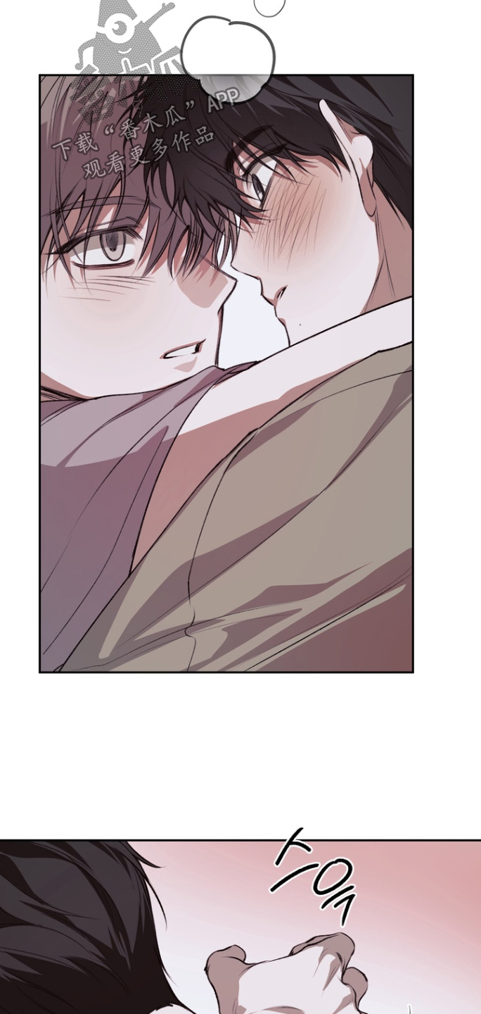 溺爱成枷漫画,第26章：接吻5图