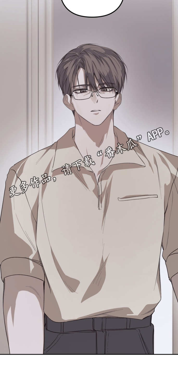 溺爱成枷漫画,第26章：接吻5图