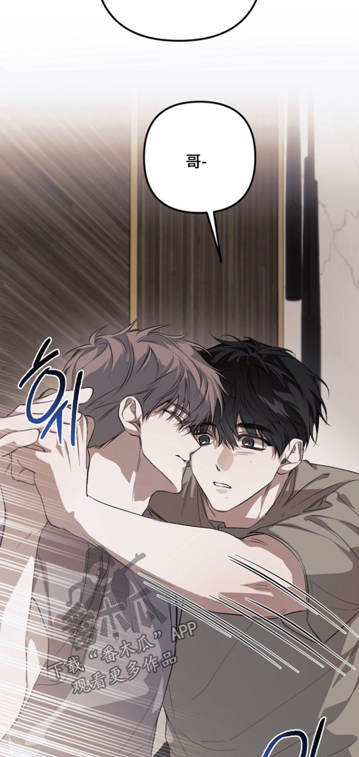溺爱成枷漫画,第27章：生气了吗3图