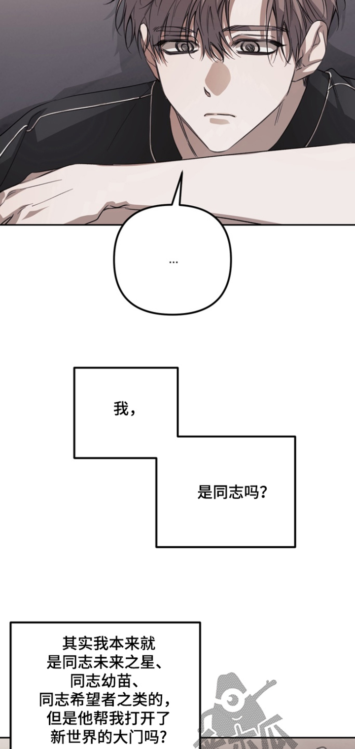 溺爱成枷漫画,第27章：生气了吗5图