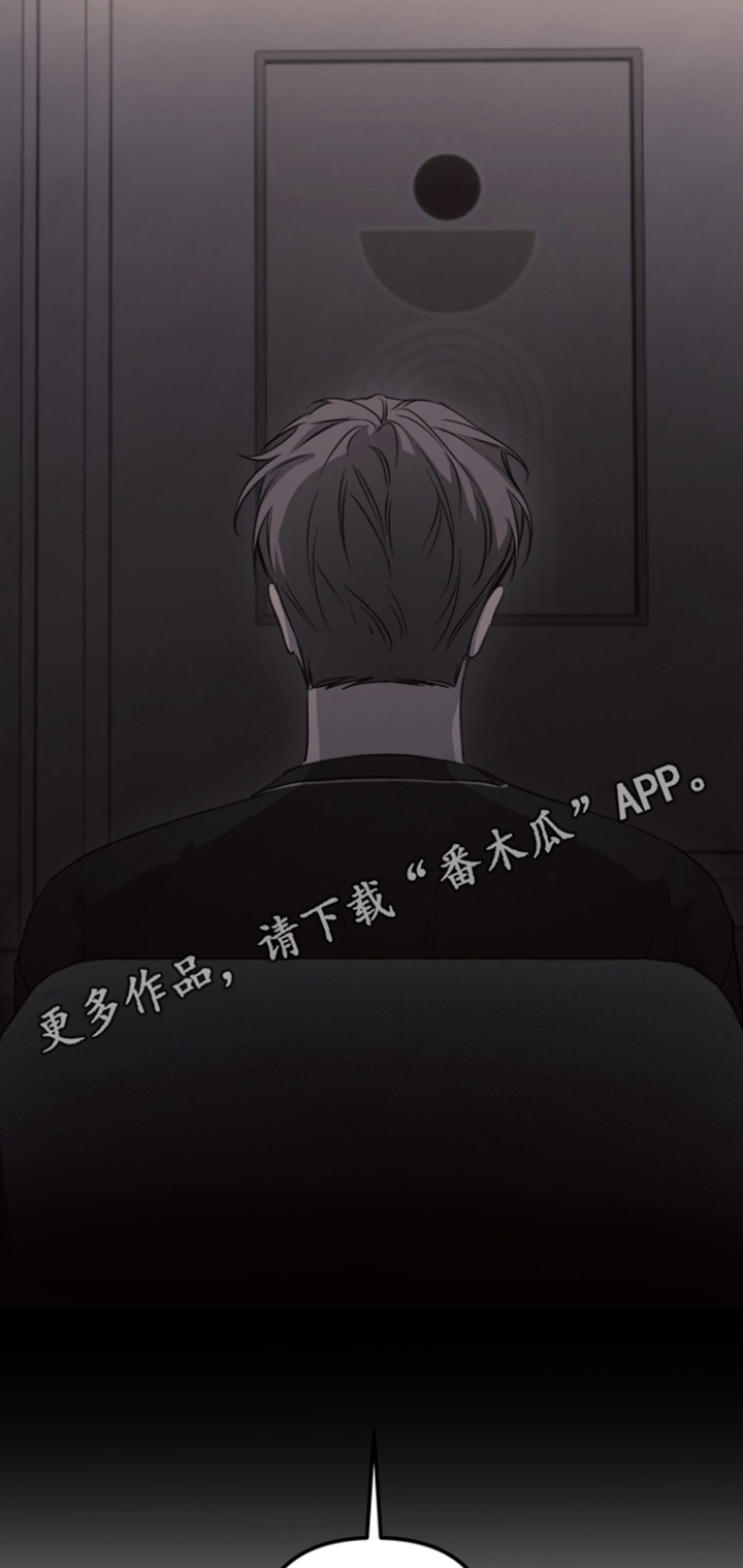 溺爱成枷漫画,第28章：有话要说1图