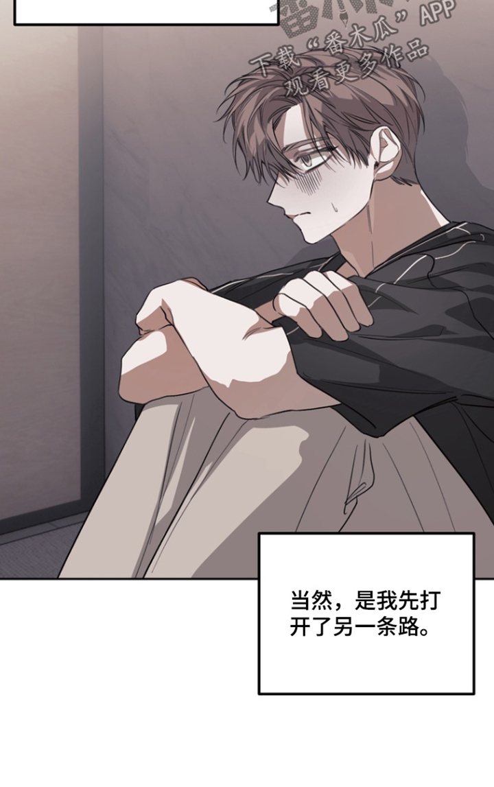 溺爱成枷漫画,第27章：生气了吗1图