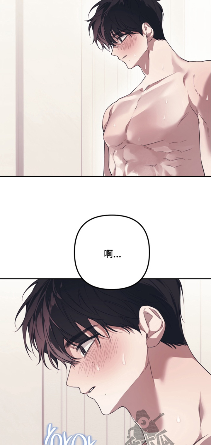 溺爱成枷漫画,第29章：可以一起睡吗2图