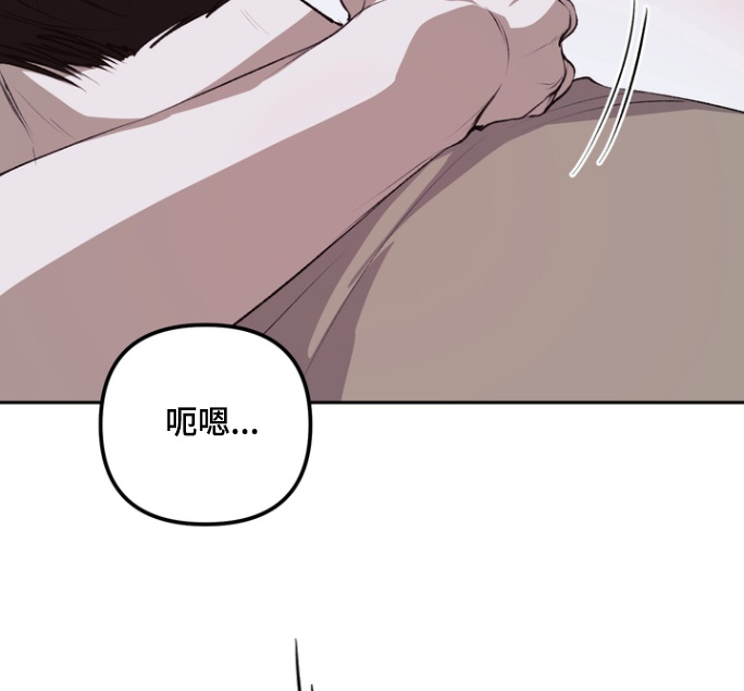 溺爱成枷漫画,第26章：接吻1图