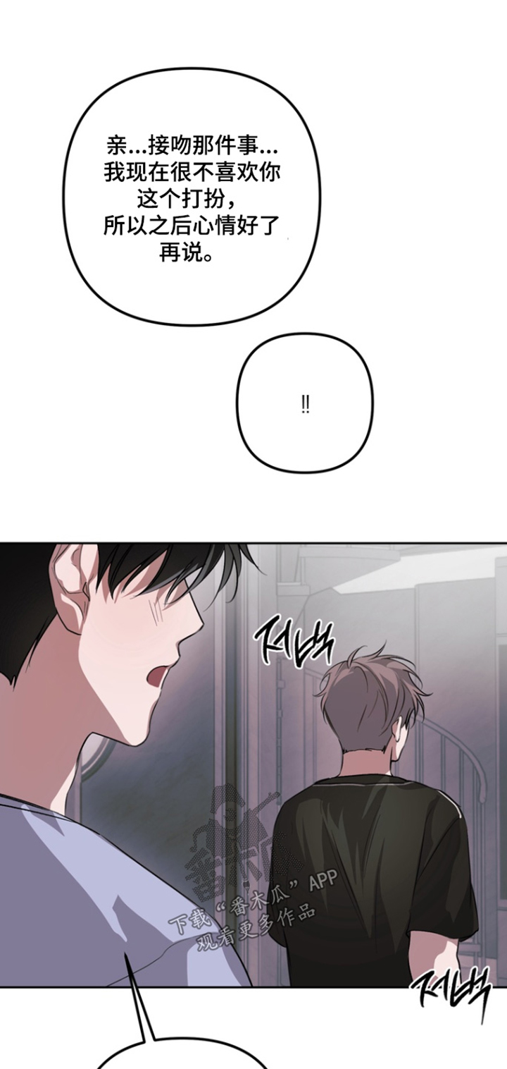 溺爱成枷漫画,第29章：可以一起睡吗1图
