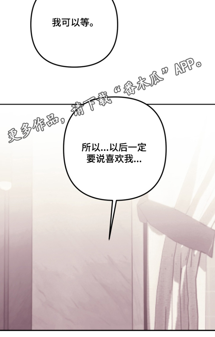 溺爱成枷漫画,第29章：可以一起睡吗1图