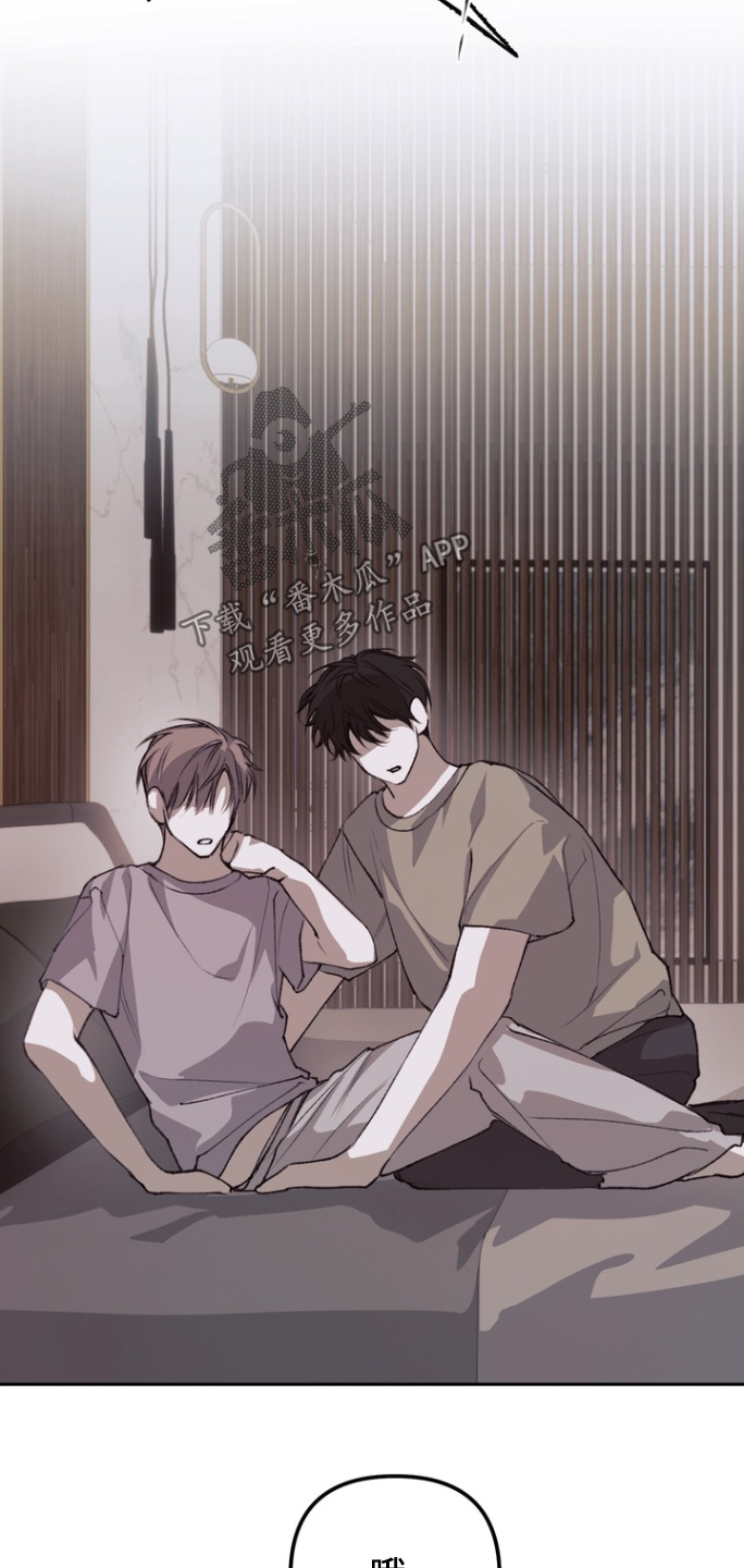 溺爱成枷漫画,第26章：接吻3图