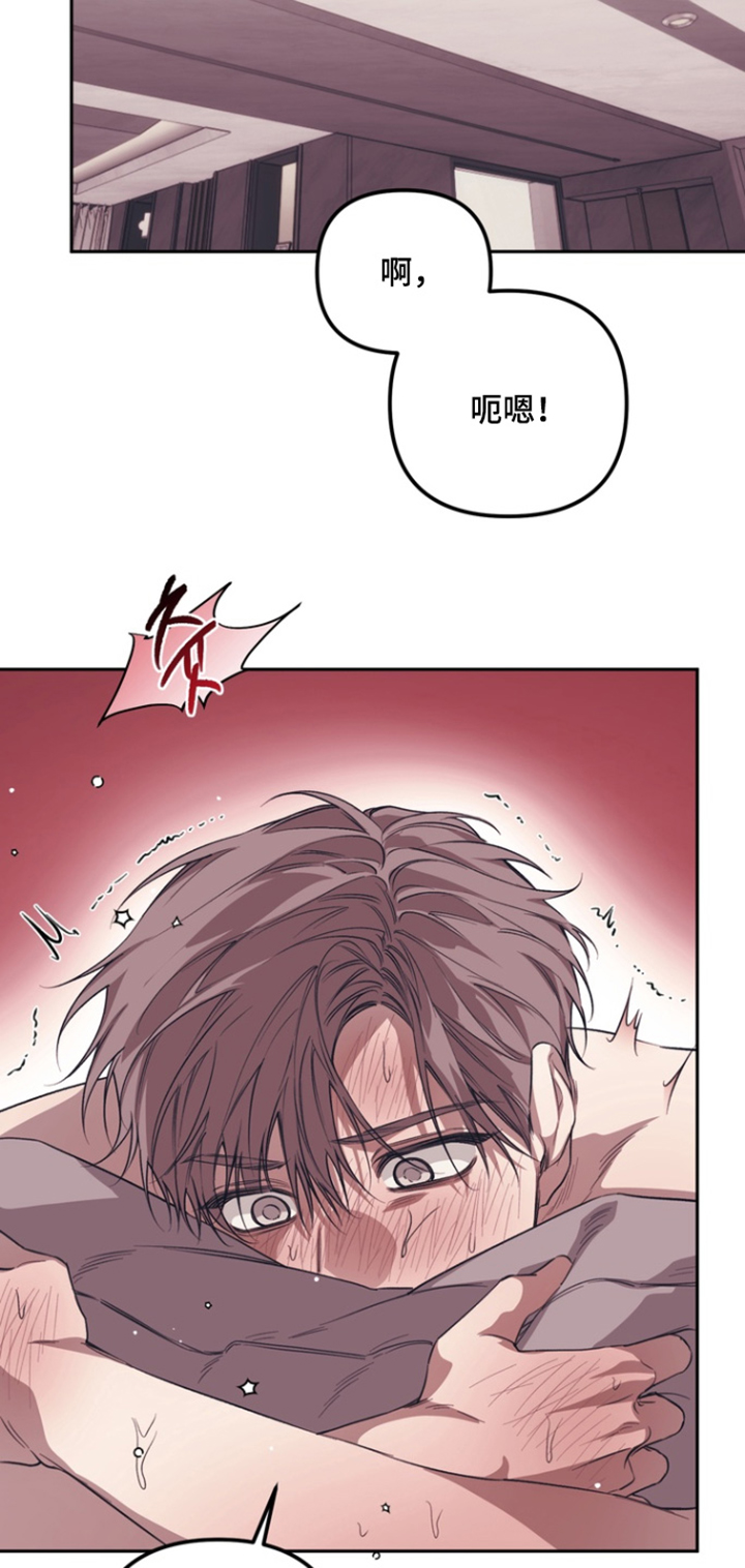 溺爱成枷漫画,第29章：可以一起睡吗4图
