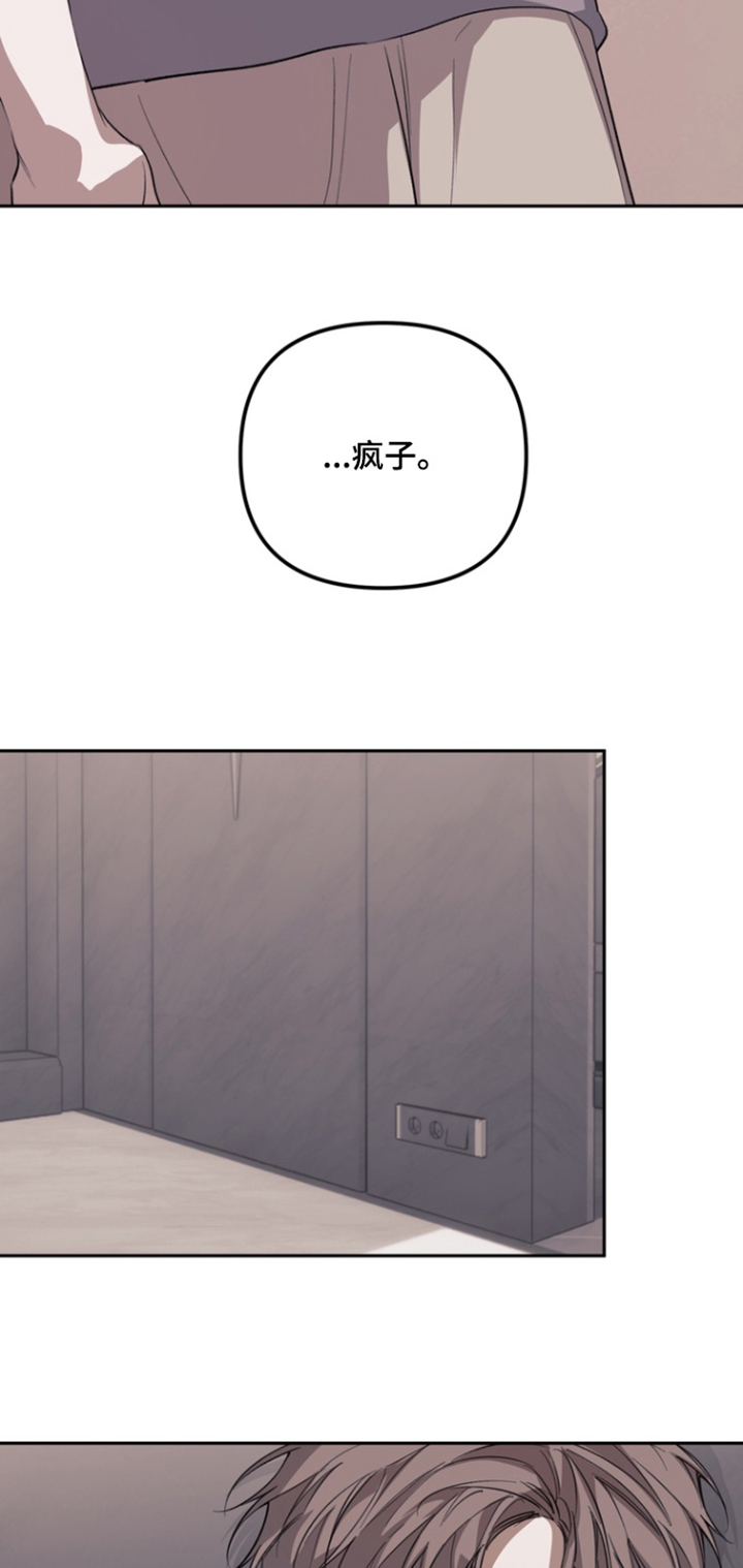 溺爱成枷漫画,第27章：生气了吗4图