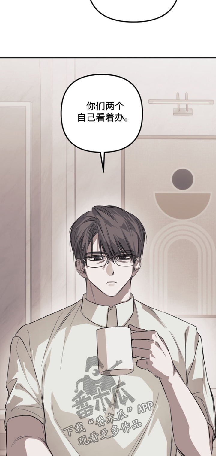溺爱成枷漫画,第28章：有话要说1图