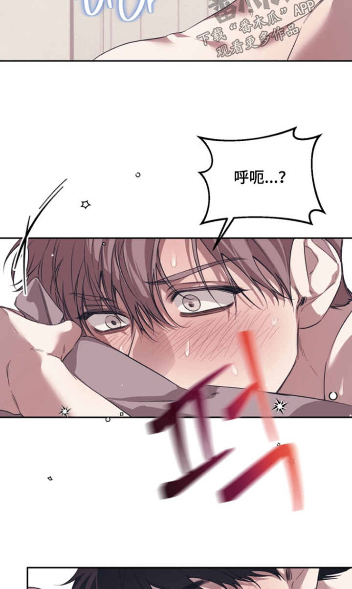 溺爱成枷漫画,第29章：可以一起睡吗3图