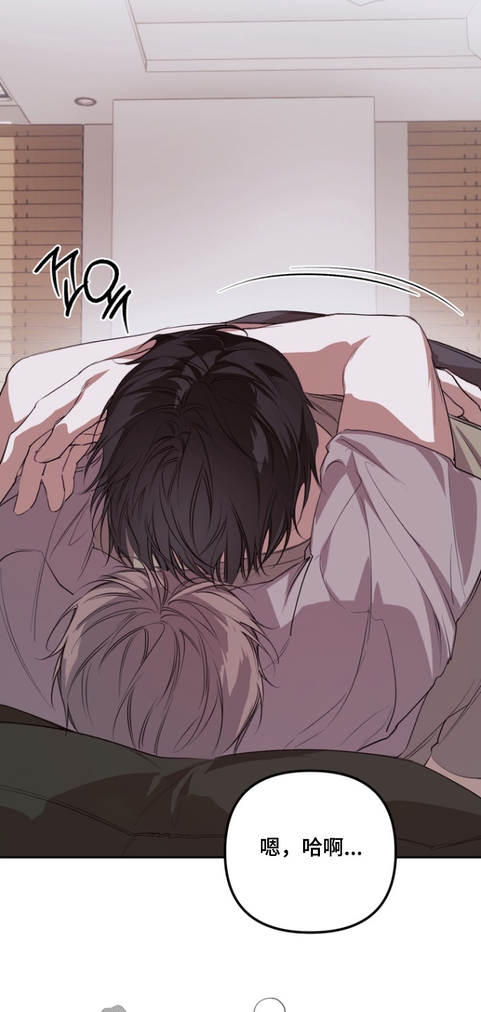 溺爱成枷漫画,第26章：接吻4图