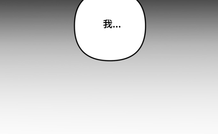 溺爱成枷漫画,第28章：有话要说2图