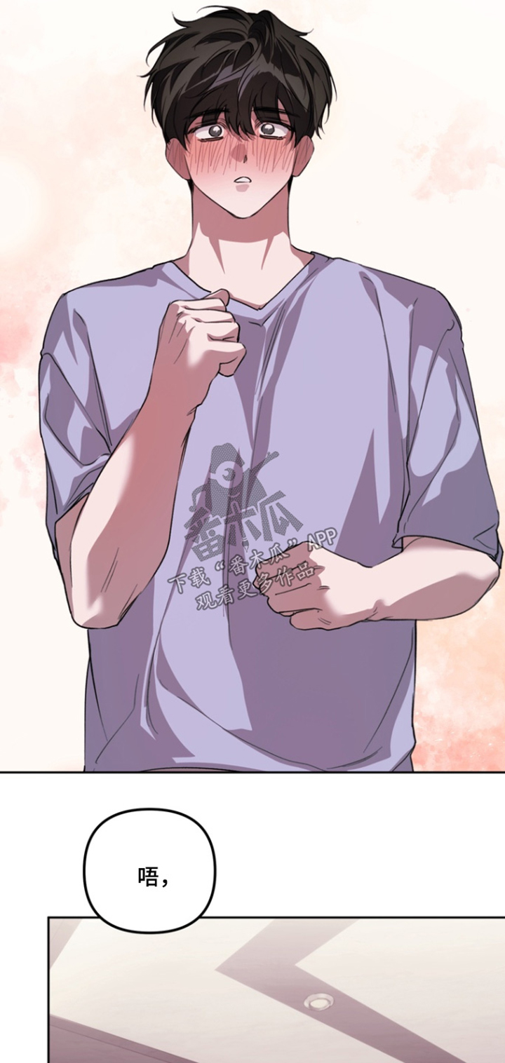 溺爱成枷漫画,第29章：可以一起睡吗3图