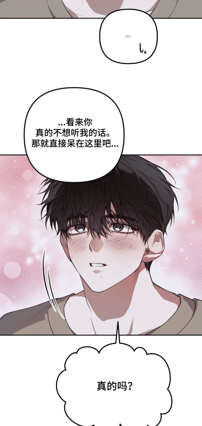 溺爱成枷漫画,第25章：什么时候来的1图