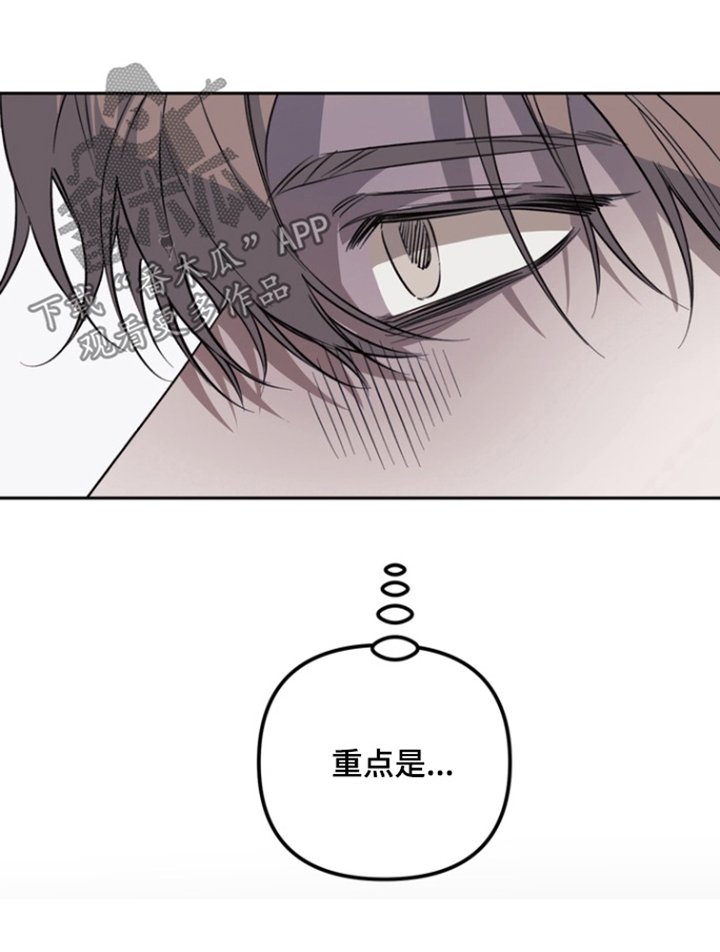 溺爱成枷漫画,第27章：生气了吗2图