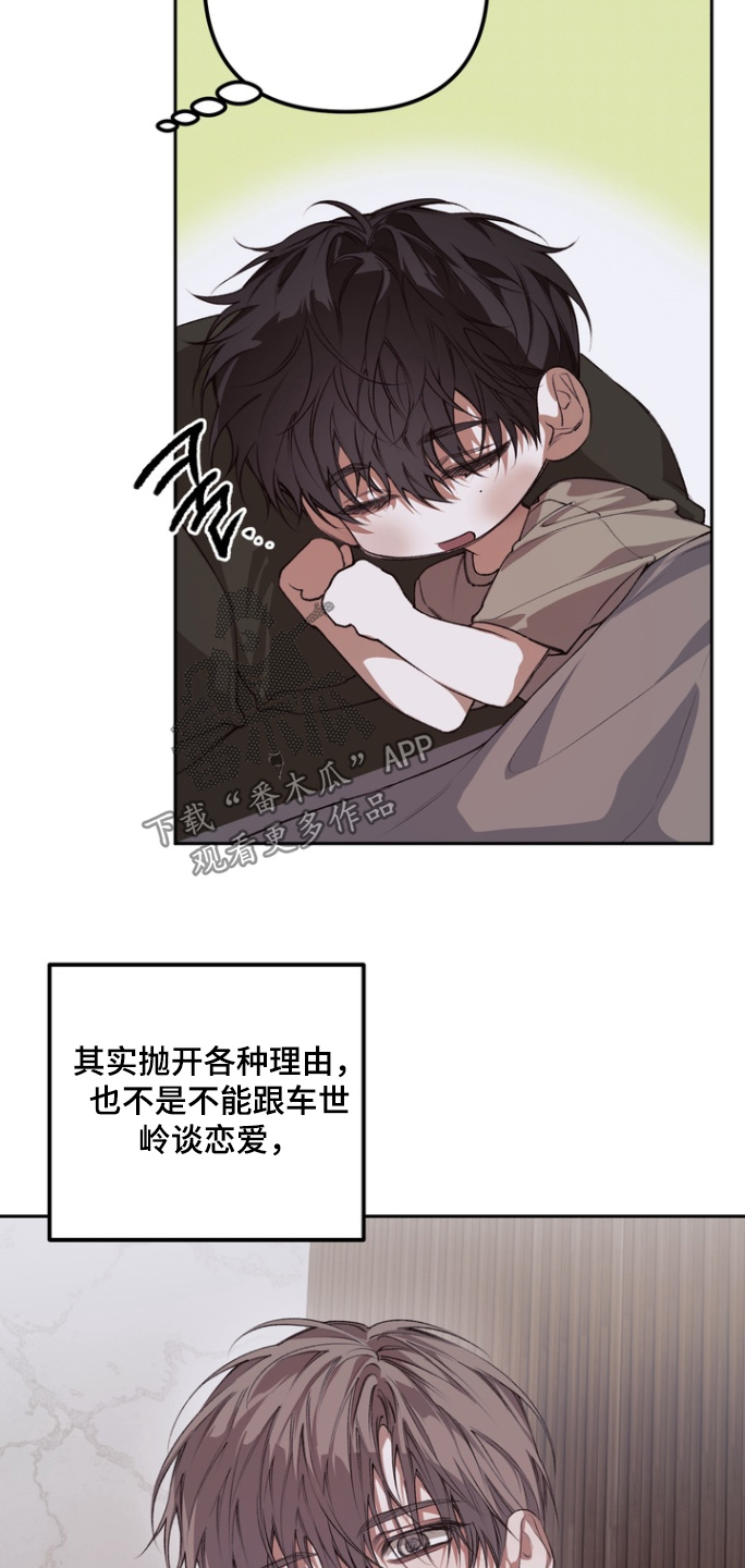 溺爱成枷漫画,第25章：什么时候来的4图